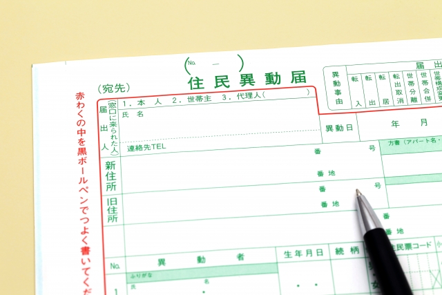 「地番」と「番地」何が違うの？